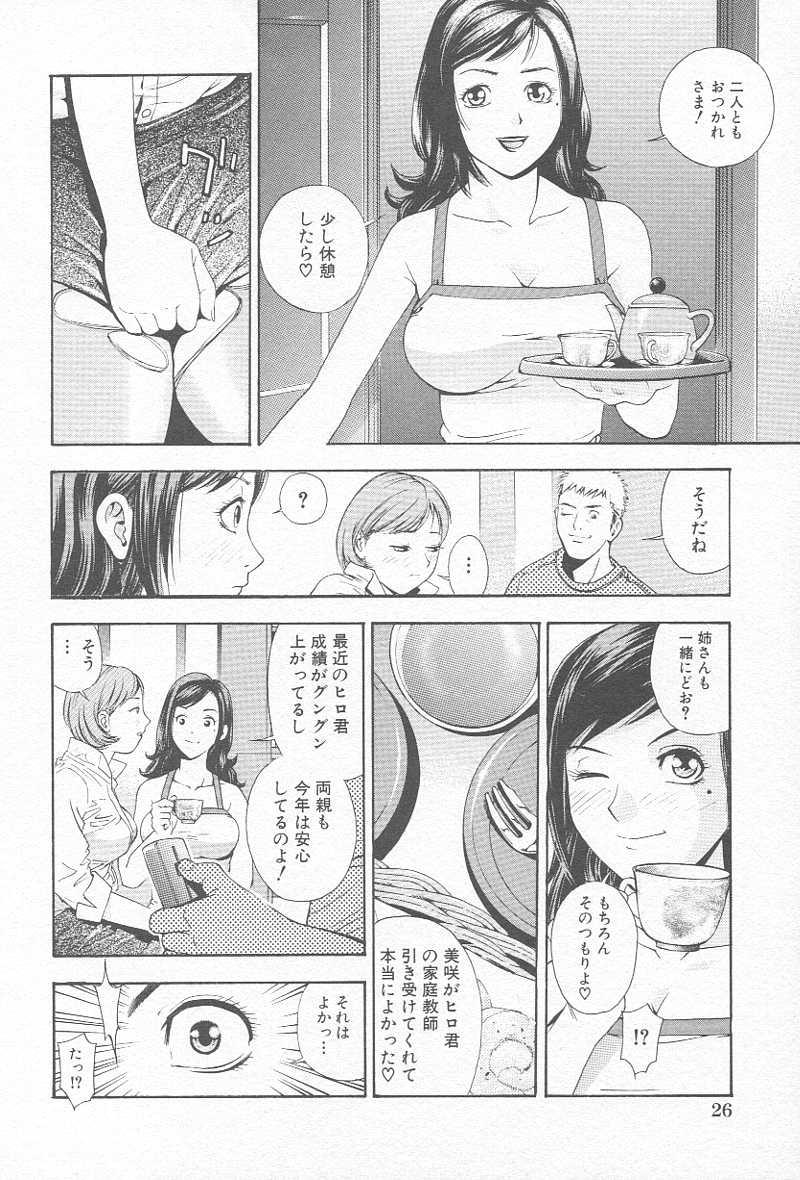 Comic Kanin Yuugi Vol. 12 28