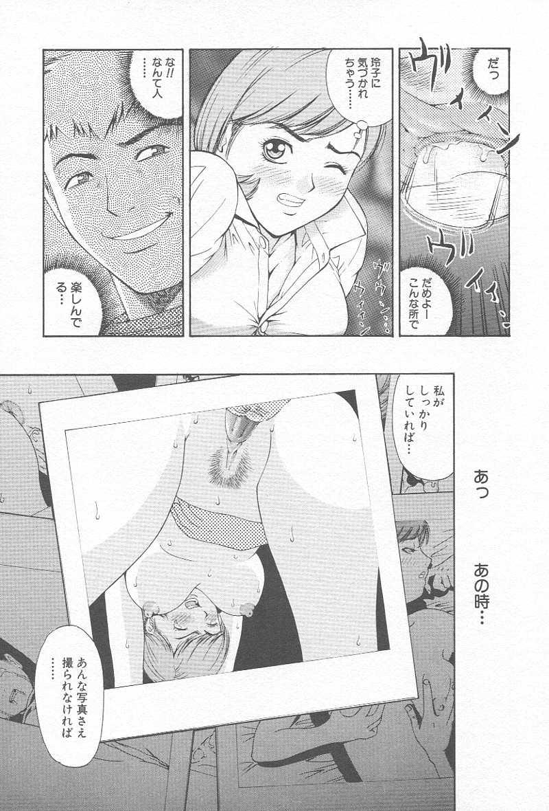 Comic Kanin Yuugi Vol. 12 29