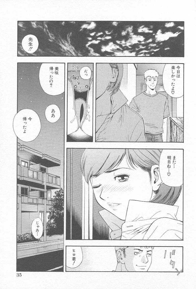 Comic Kanin Yuugi Vol. 12 37