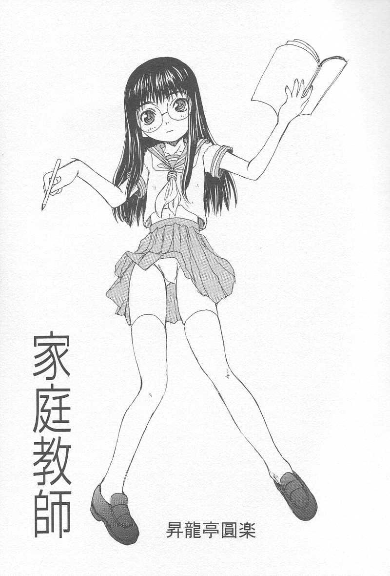 Comic Kanin Yuugi Vol. 12 39