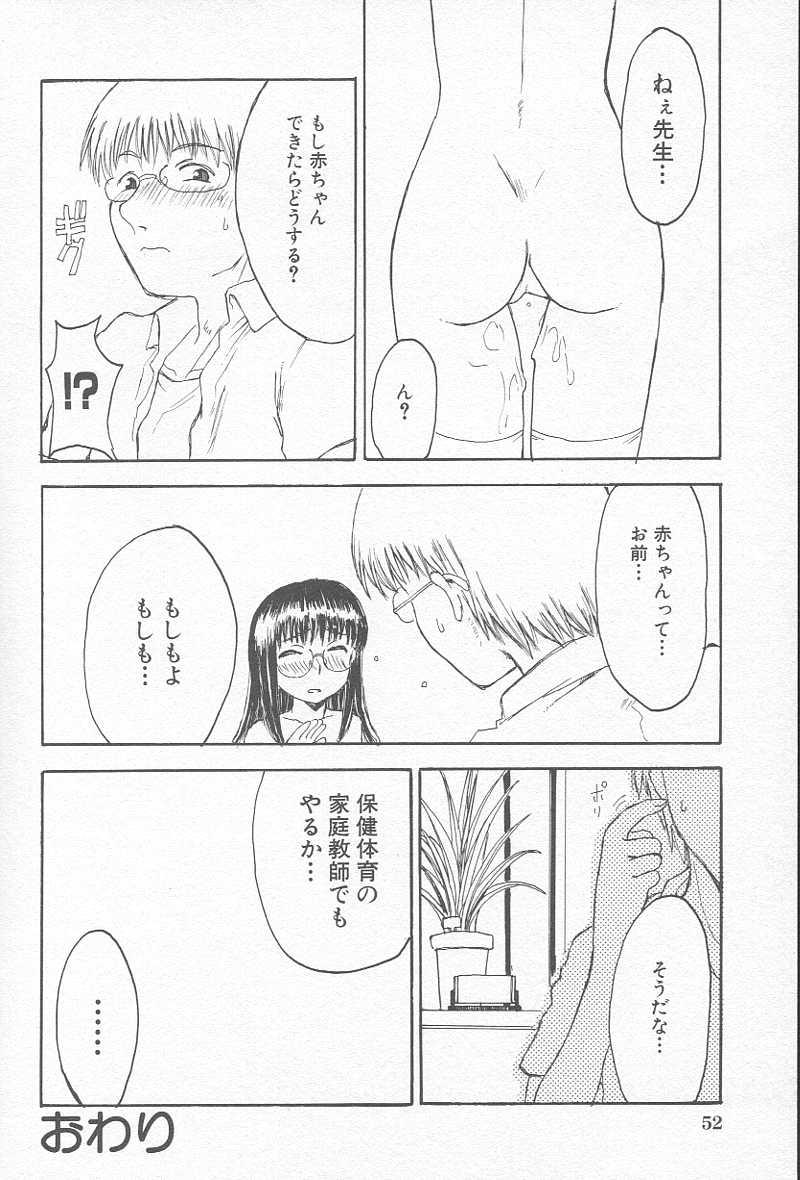 Comic Kanin Yuugi Vol. 12 54