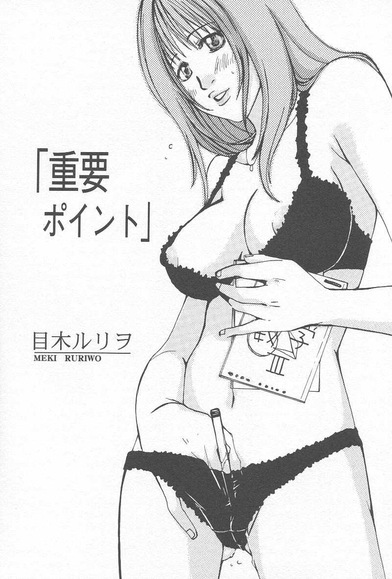 Comic Kanin Yuugi Vol. 12 71