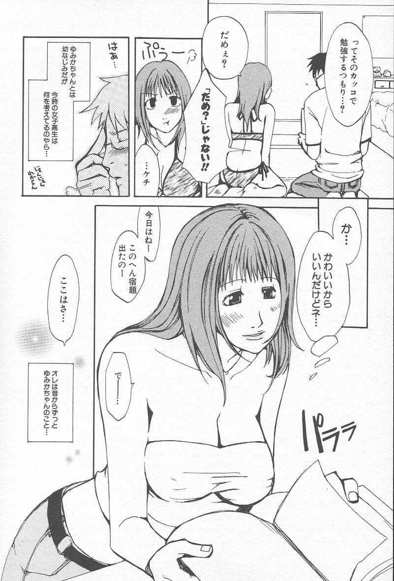 Comic Kanin Yuugi Vol. 12 74