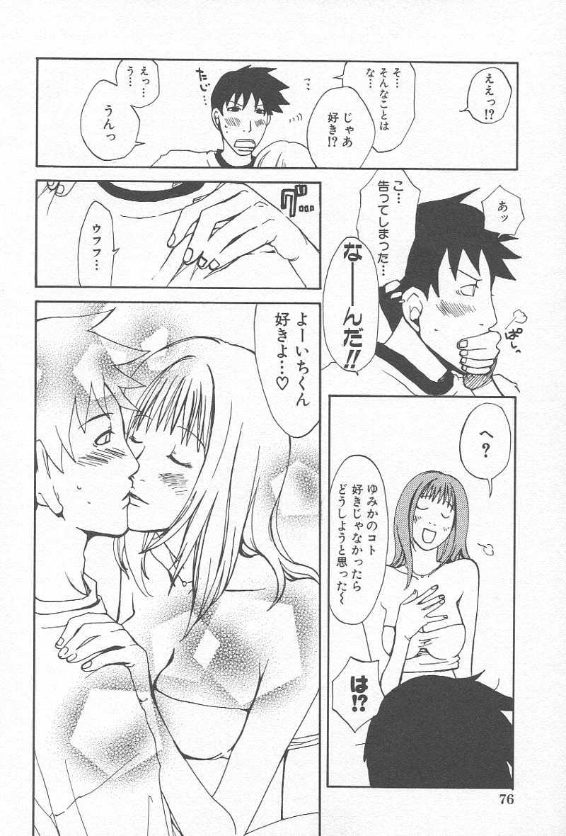 Comic Kanin Yuugi Vol. 12 78