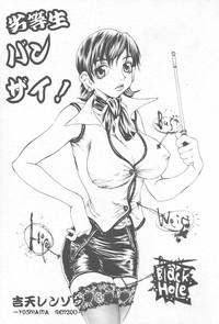 Comic Kanin Yuugi Vol. 12 8