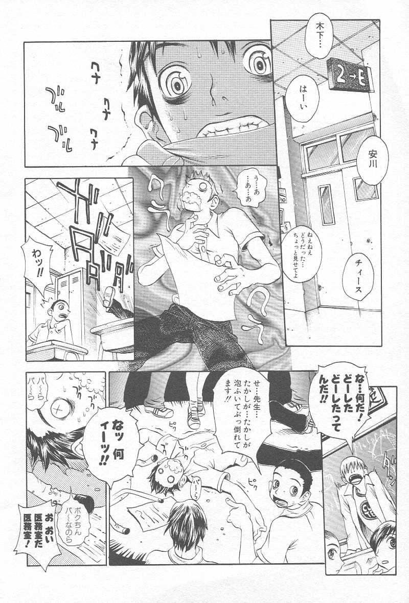 Comic Kanin Yuugi Vol. 12 8