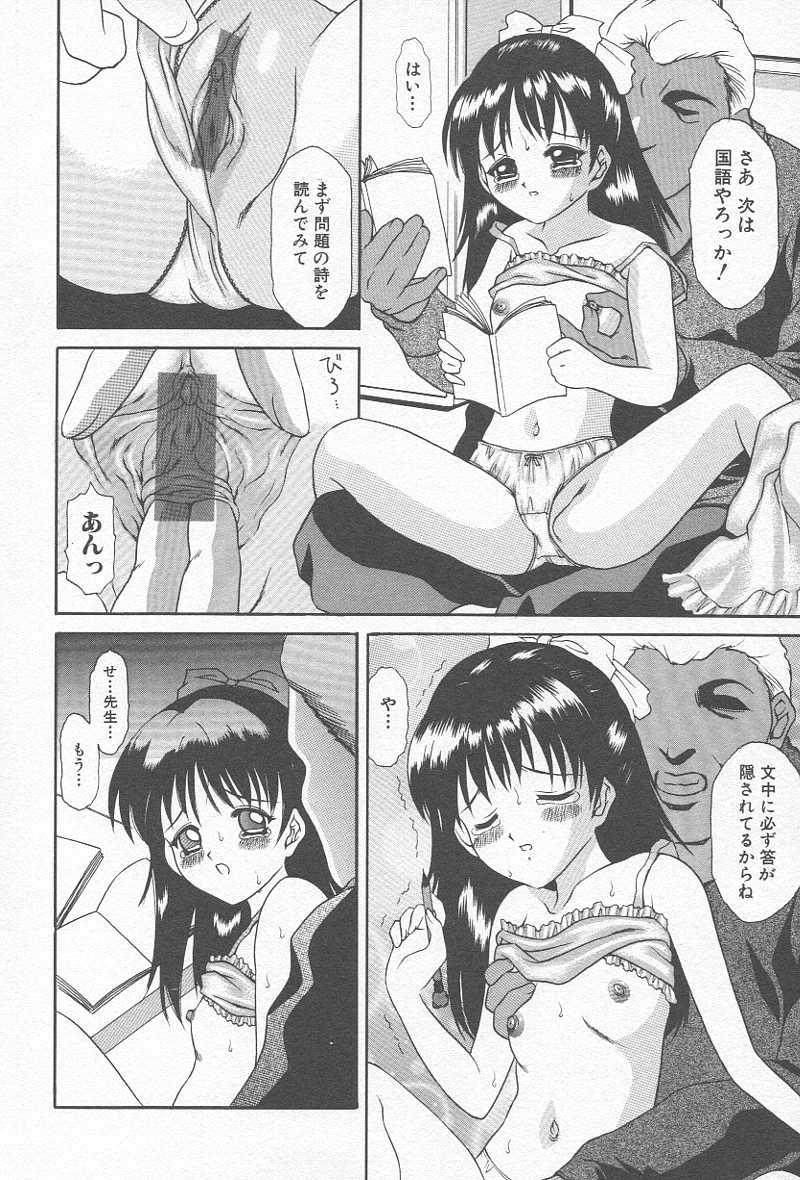 Comic Kanin Yuugi Vol. 12 90