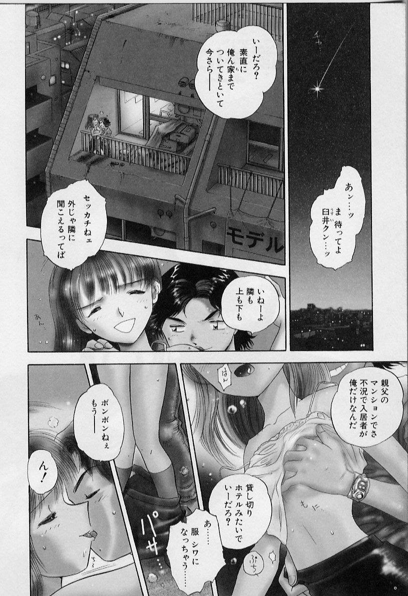 Gordibuena Yoi Kyoutai ni wa Heart Mark o! Gay Largedick - Page 8