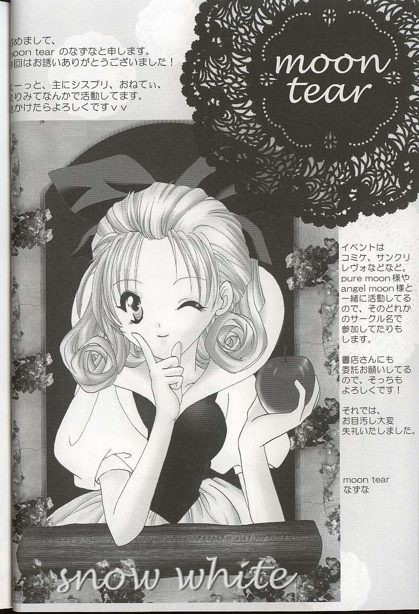 Hardon Pretty Sisters EX - Cardcaptor sakura Sister princess Kokoro library Role Play - Page 9