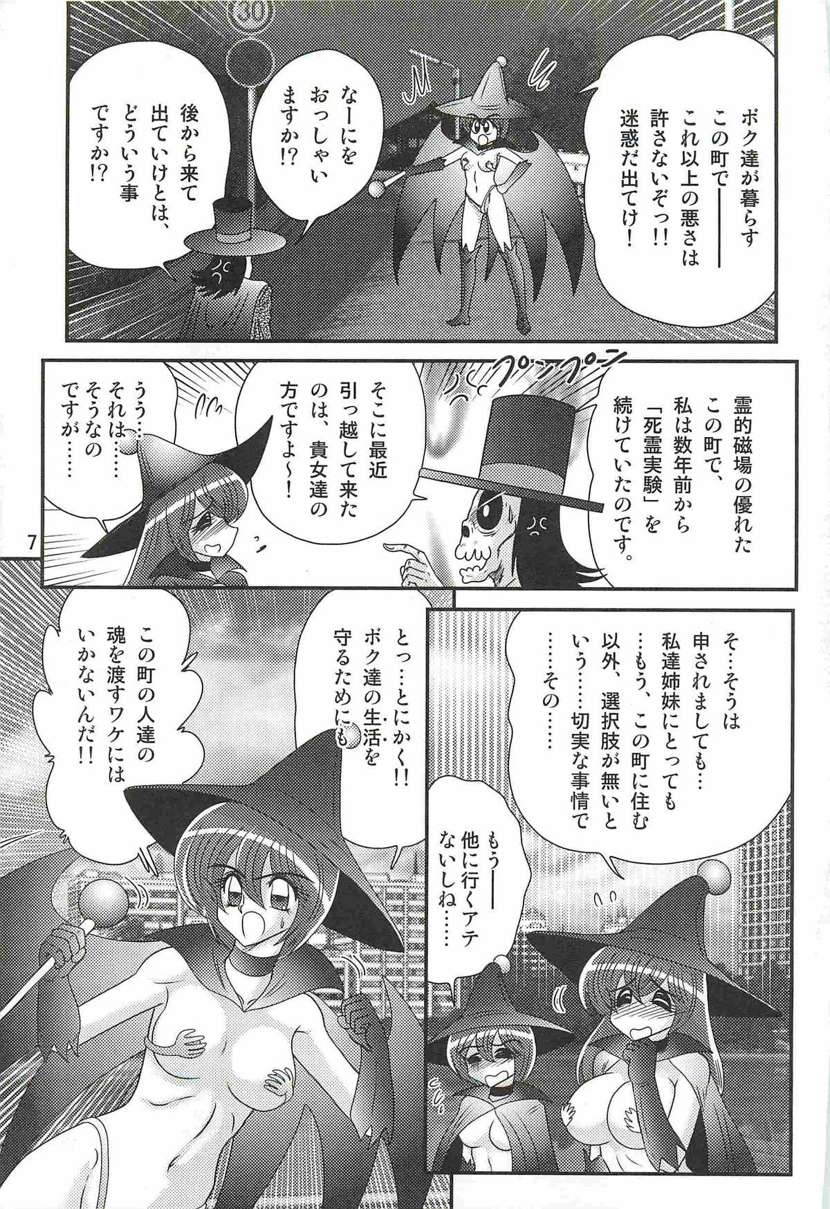 Amatuer Sex Majokko Witch Shimai - Ruru & Ruka Granny - Page 11