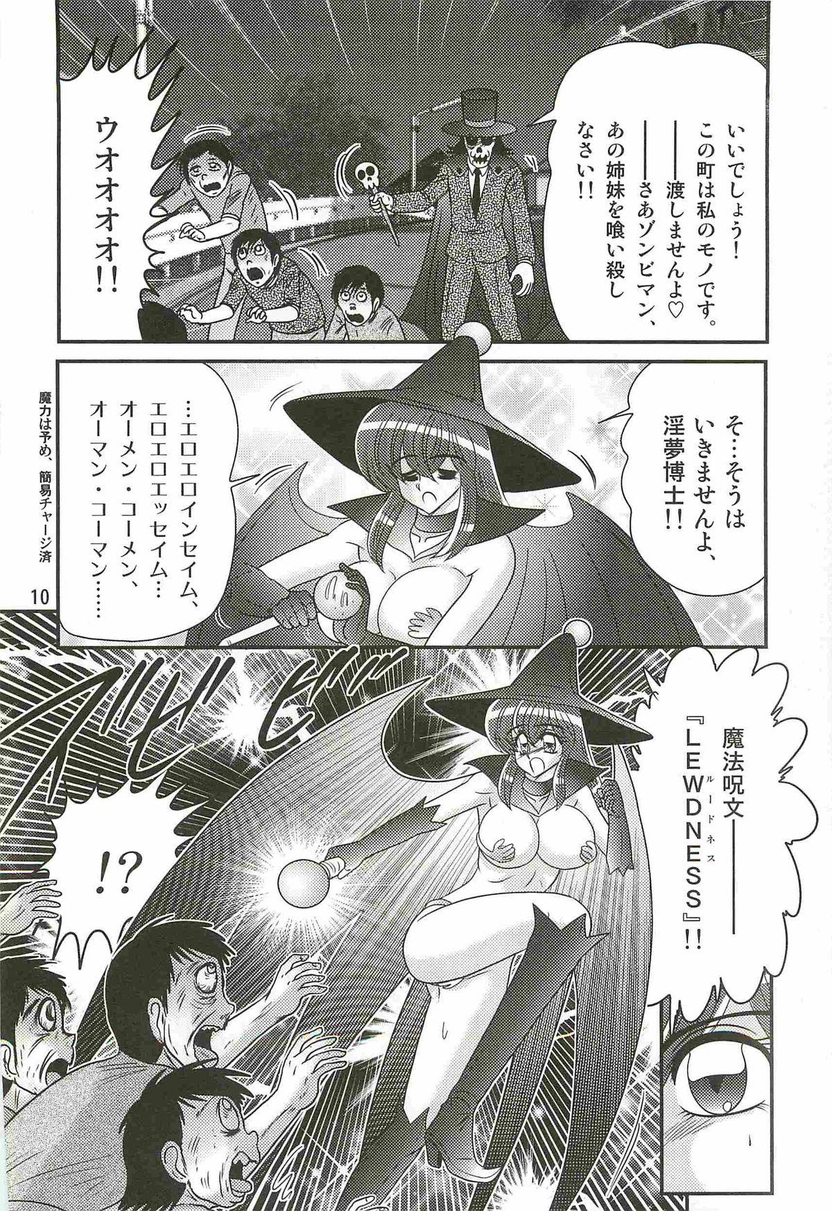 Majokko Witch Shimai - Ruru & Ruka 13