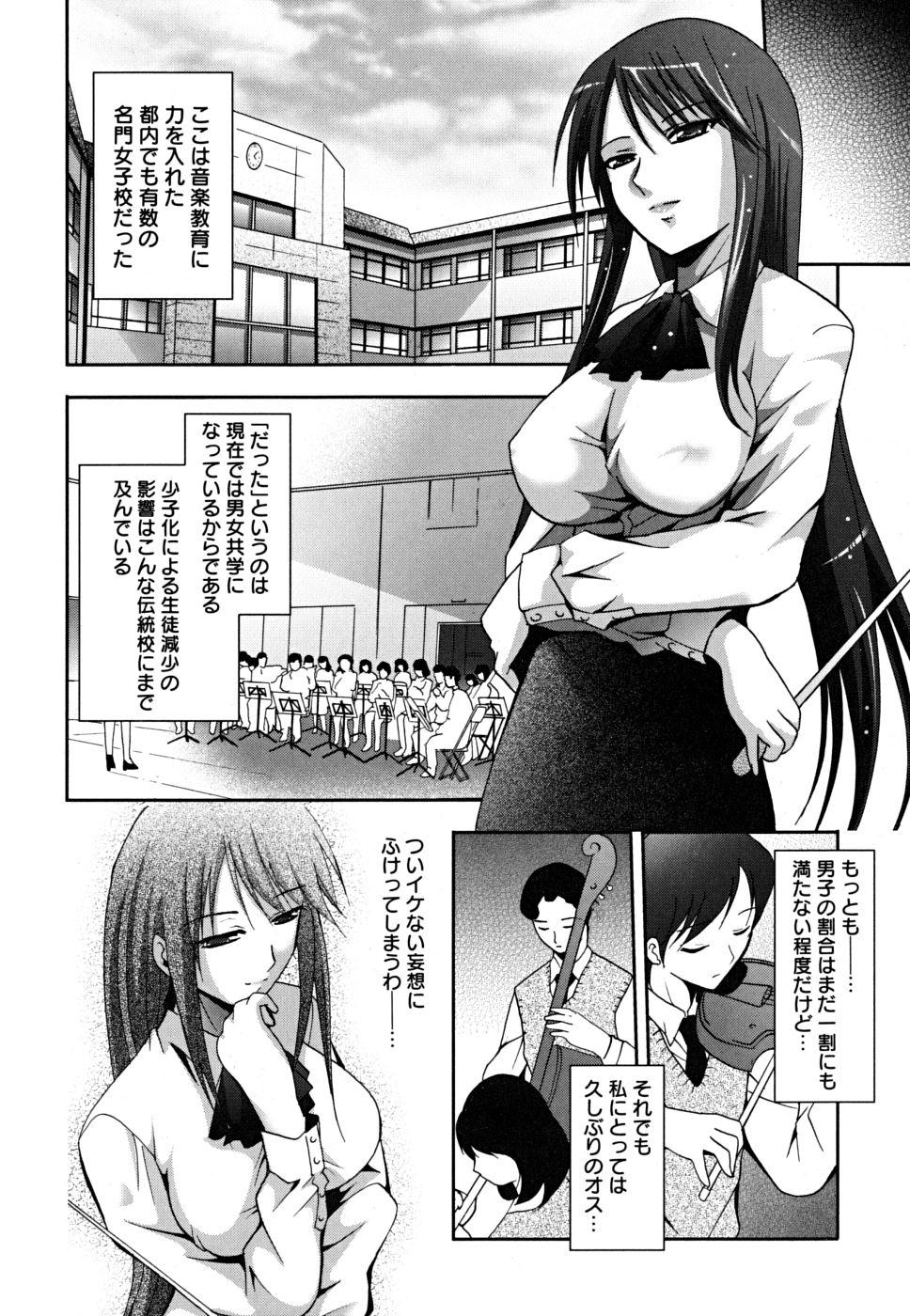 Tranny MasKano ～ Goshujin-sama wa Kanojo ～ Naked - Page 11