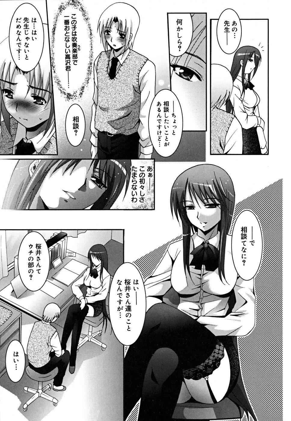 Tranny MasKano ～ Goshujin-sama wa Kanojo ～ Naked - Page 12