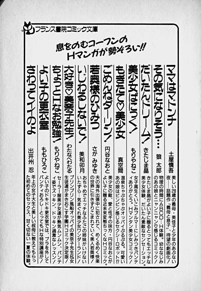 Masseur Houkago Dokkin Date Huge Ass - Page 224