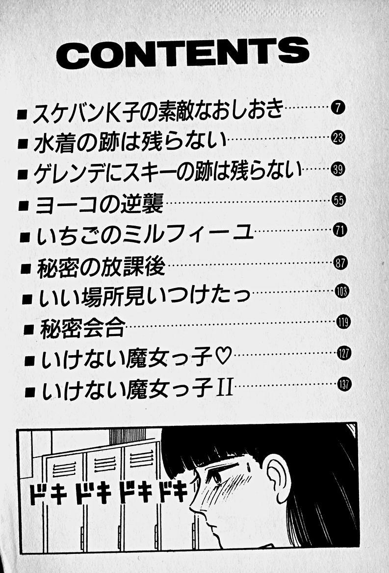 Masseur Houkago Dokkin Date Huge Ass - Page 6