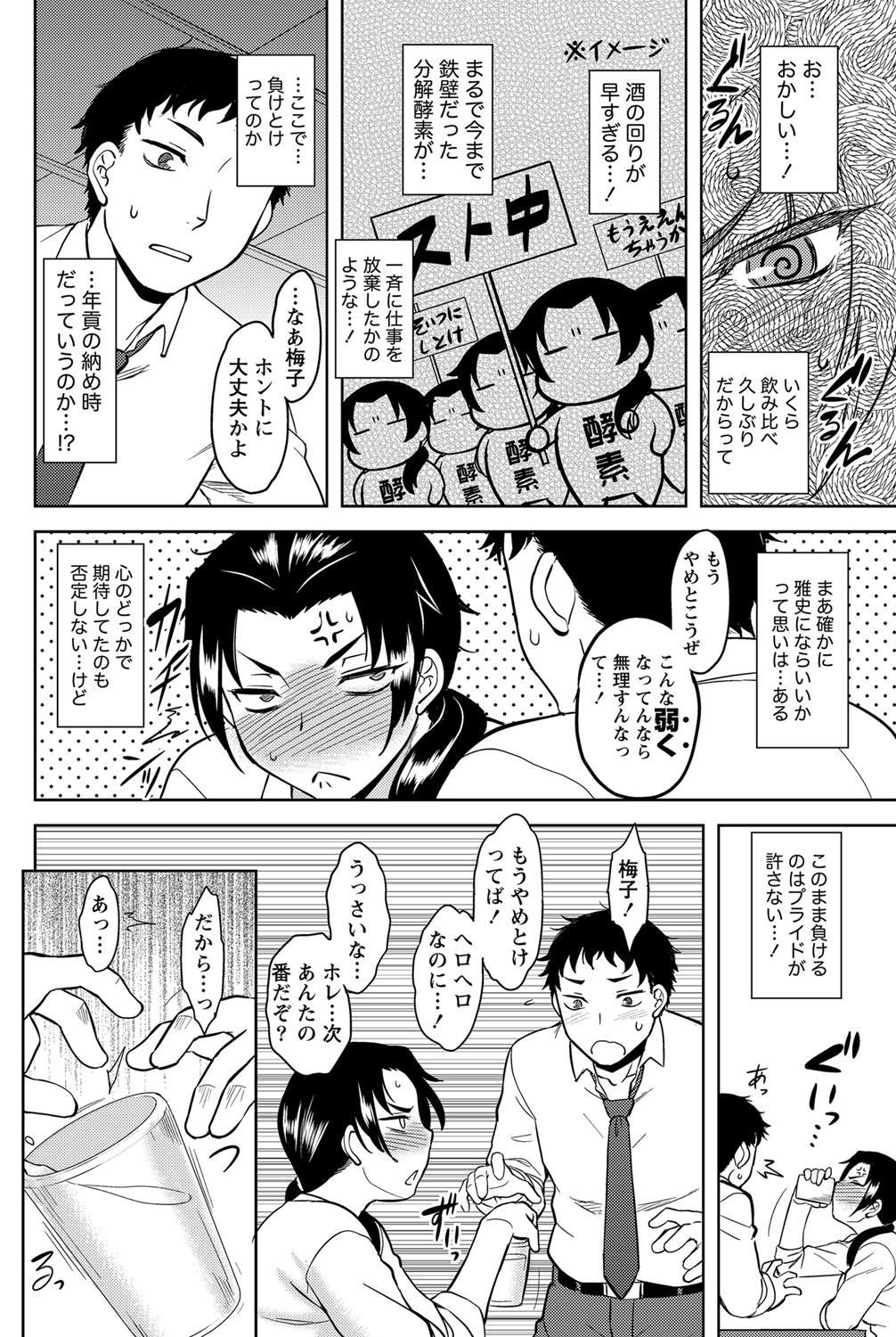 Namaiki! 2012-12 162