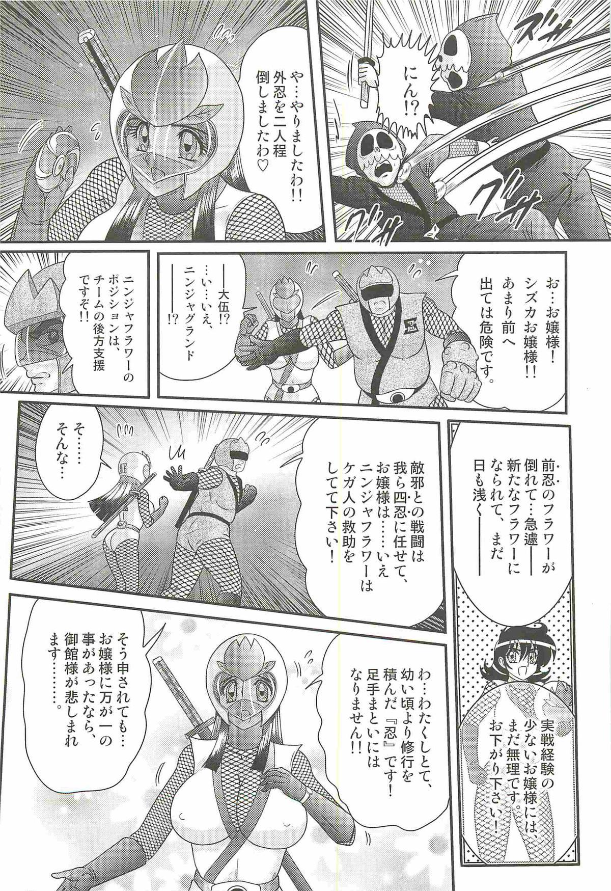 Game Shoujo Ninja Shizuka Kunoichi Bikini - Page 13