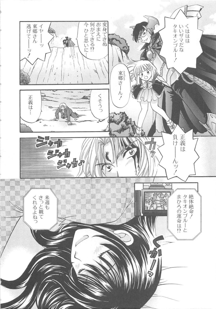 Spanish Oneesan ni Onegai Cream Pie - Page 7