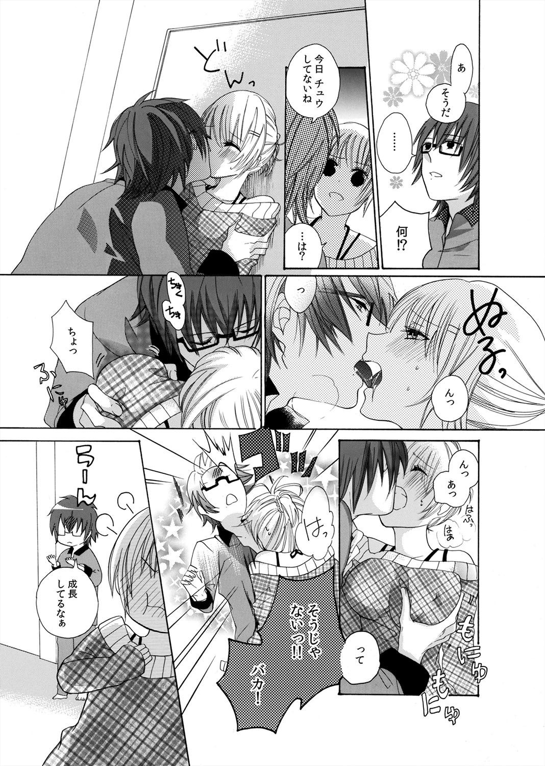 Gay Pissing Yajuu-kei Idol ni Choukyou Sareru Midarana Karada Masterbate - Page 11