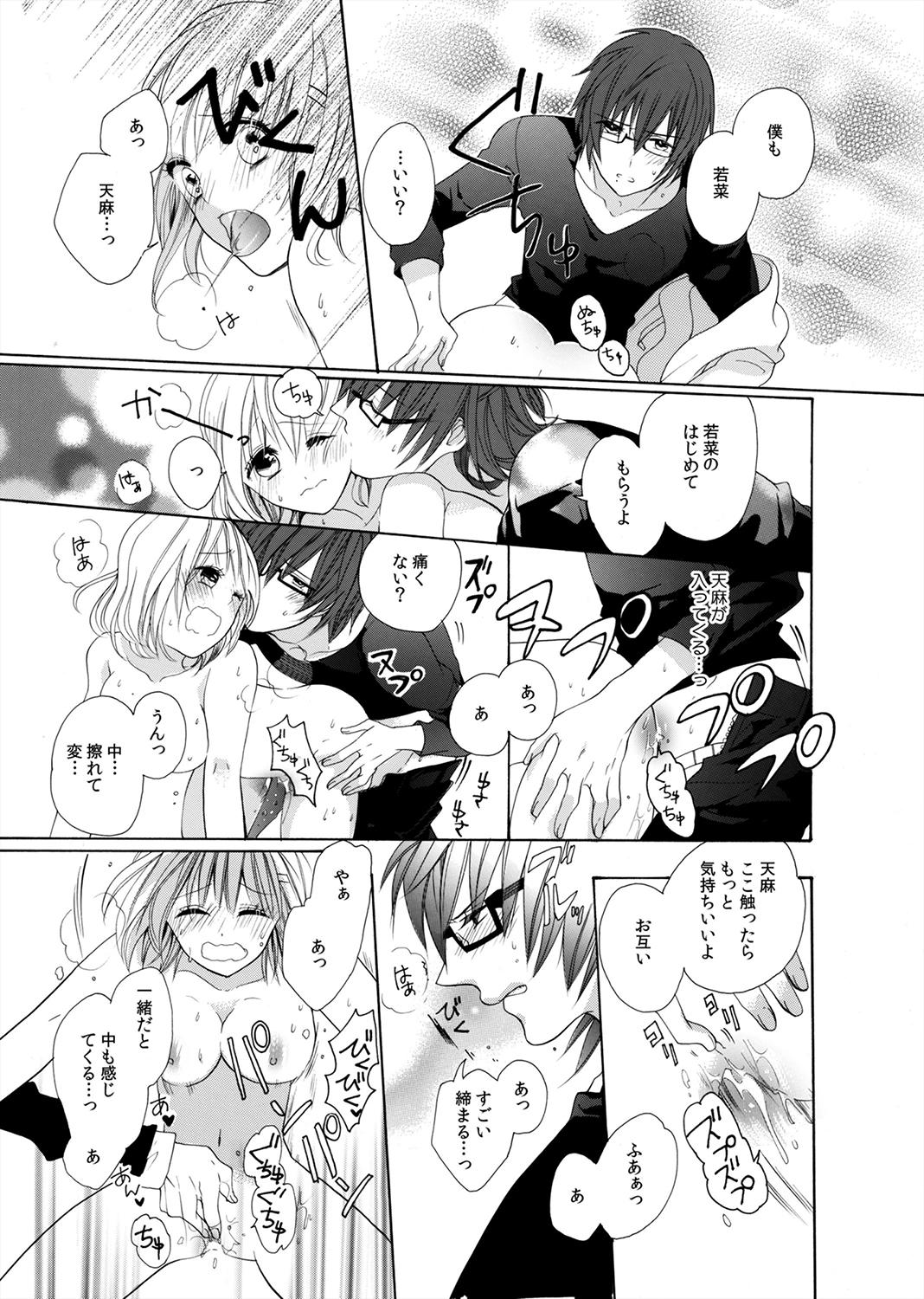Gay Pissing Yajuu-kei Idol ni Choukyou Sareru Midarana Karada Masterbate - Page 23