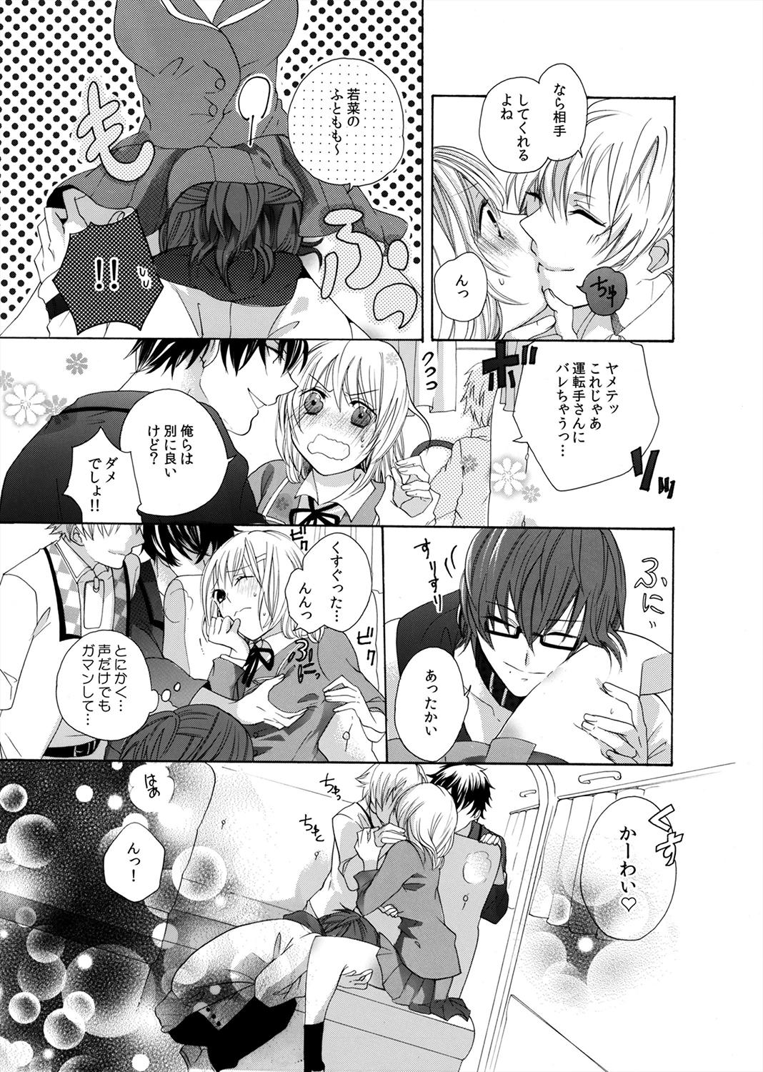 Gay Pissing Yajuu-kei Idol ni Choukyou Sareru Midarana Karada Masterbate - Page 5