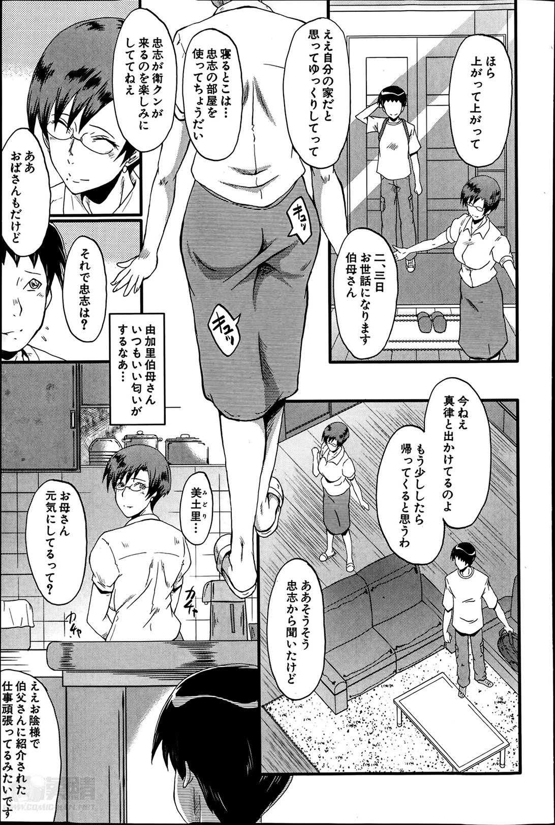 Hot Sluts Haha to oba no Himitsu Ch.1-2 Sislovesme - Page 5