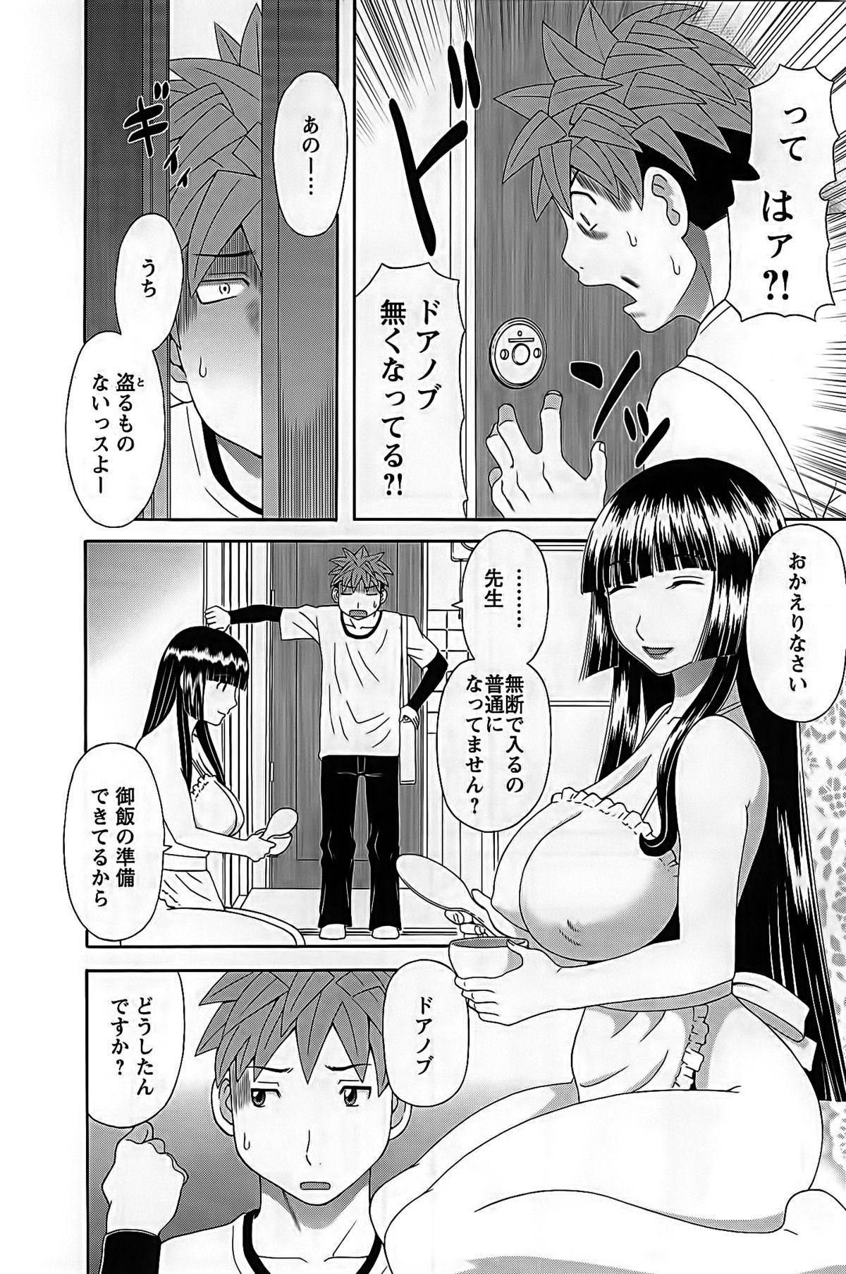 Shaved Pussy Himeka Sensei no Iu Toori! Vol. 2 Bukkake - Page 12