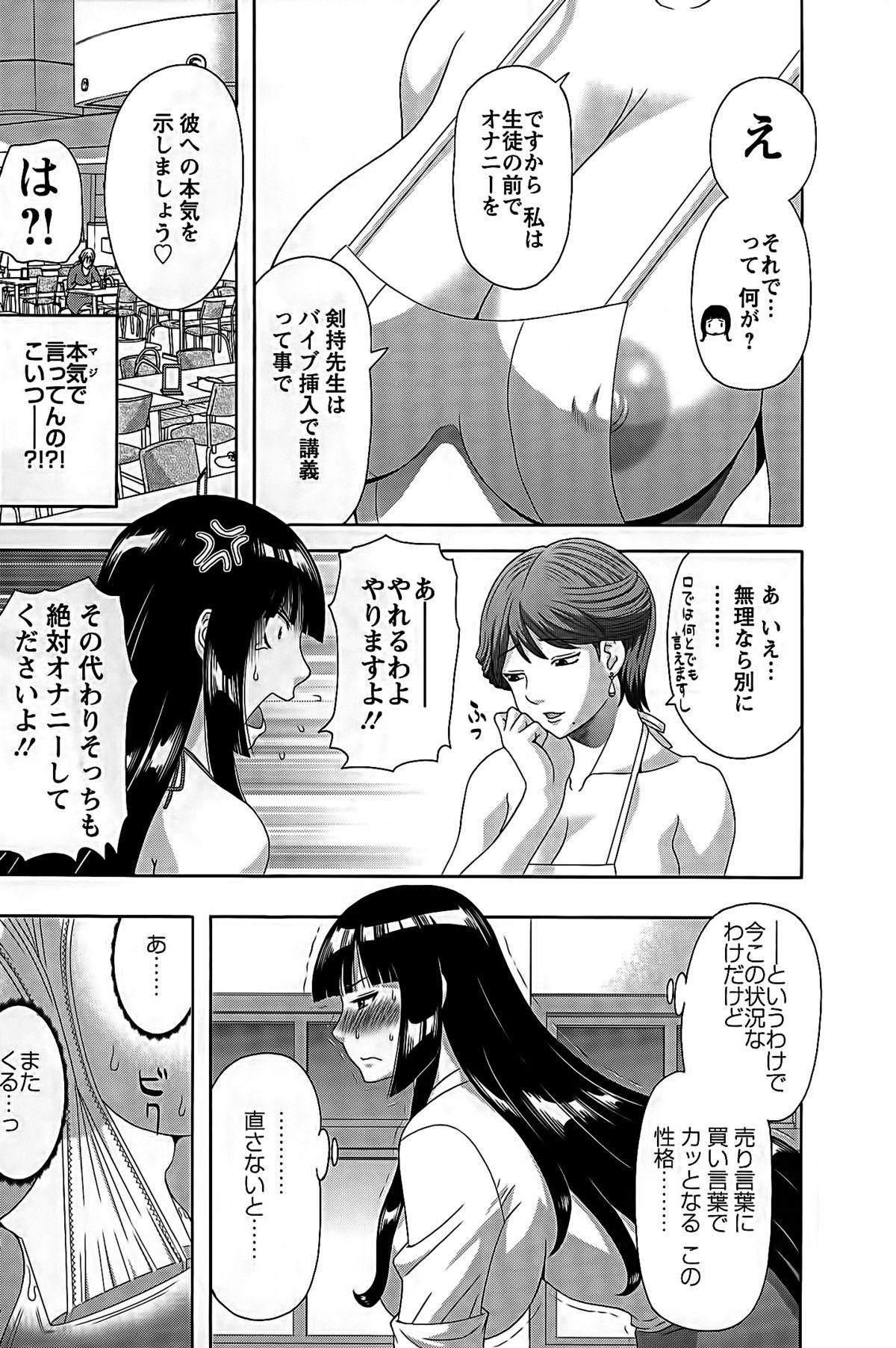 Himeka Sensei no Iu Toori! Vol. 2 121