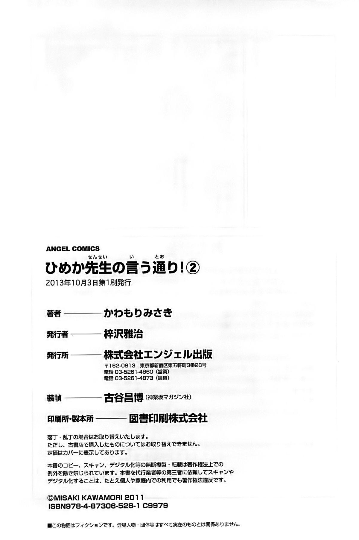 Himeka Sensei no Iu Toori! Vol. 2 176