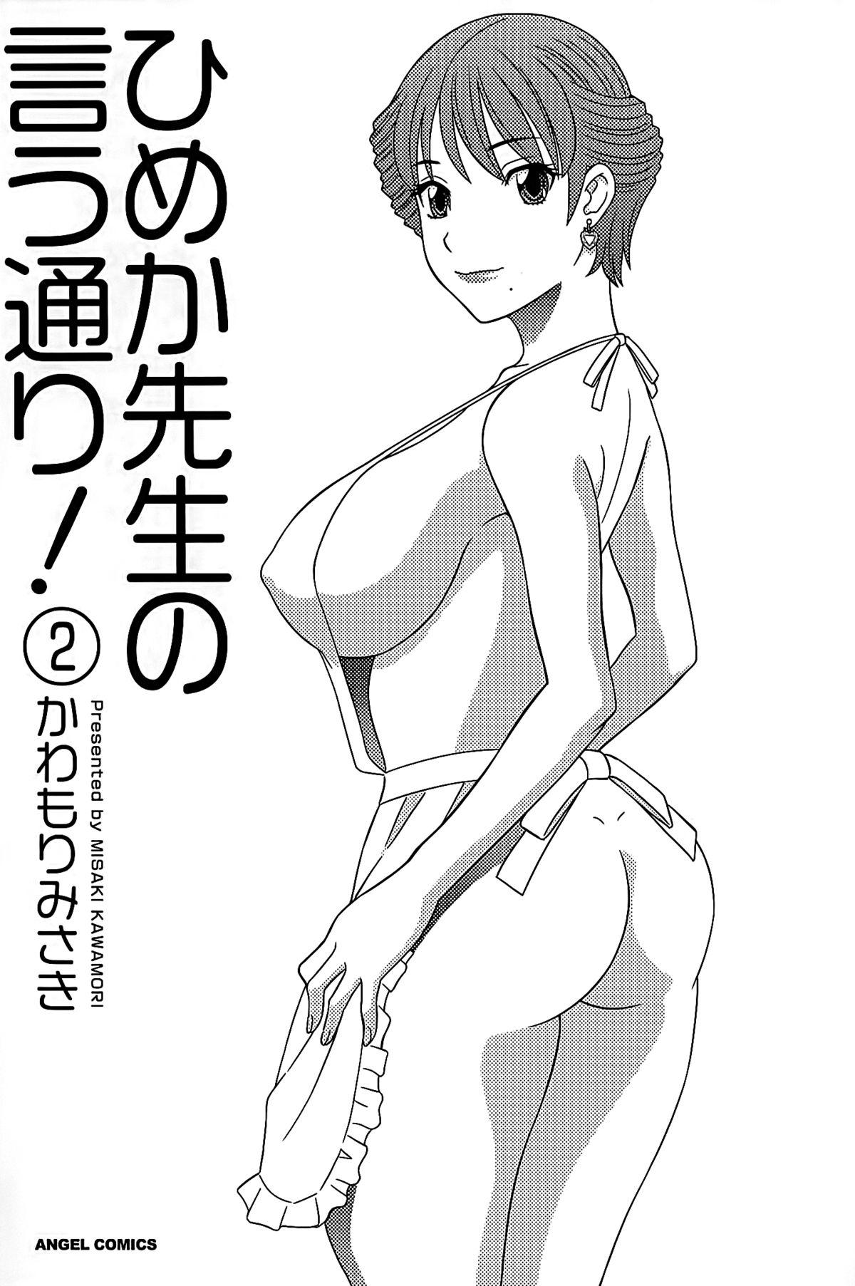 Morena Himeka Sensei no Iu Toori! Vol. 2 Shaved Pussy - Page 5