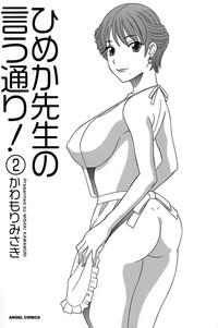 Himeka Sensei no Iu Toori! Vol. 2 5