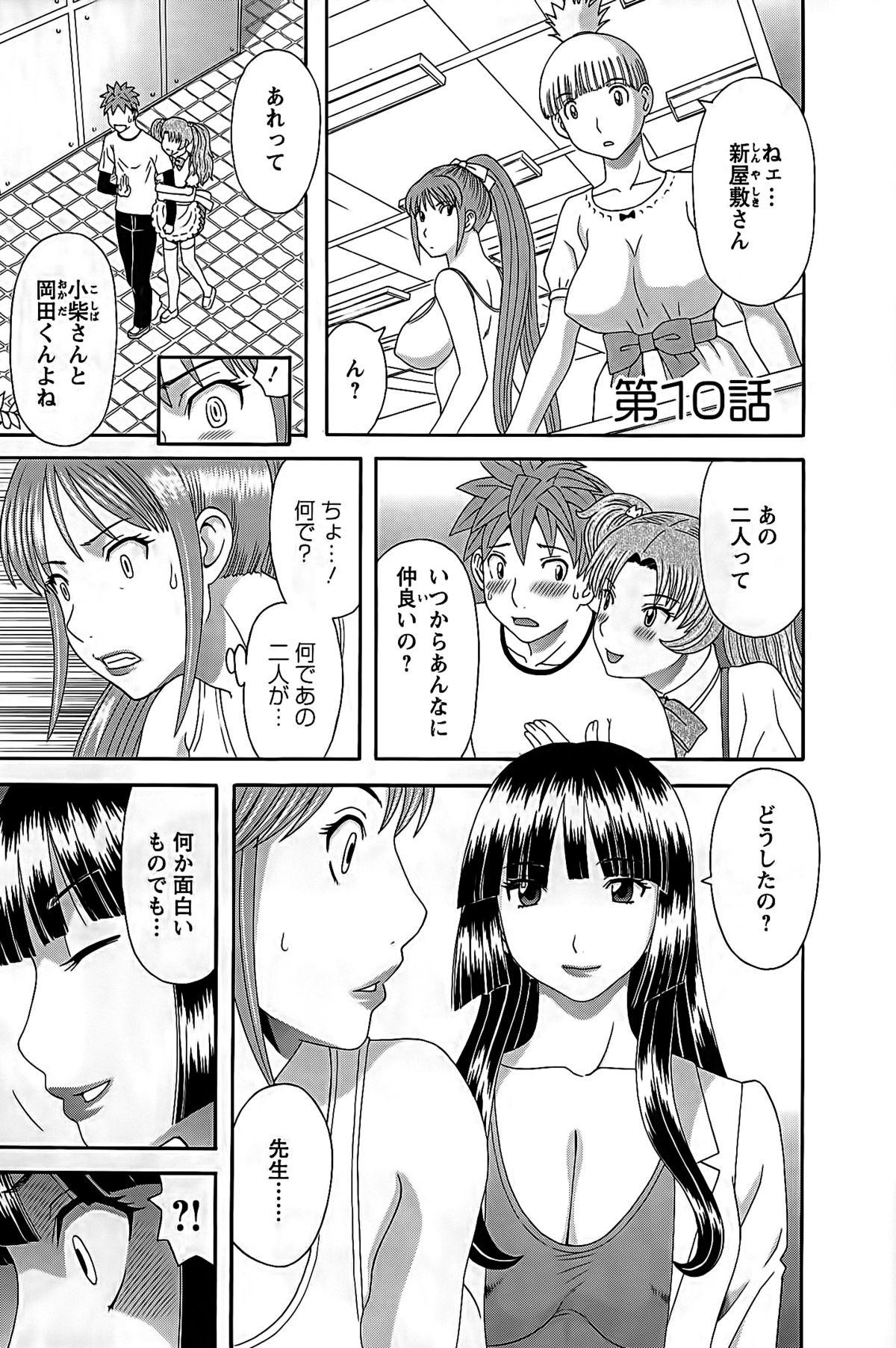 Morena Himeka Sensei no Iu Toori! Vol. 2 Shaved Pussy - Page 7