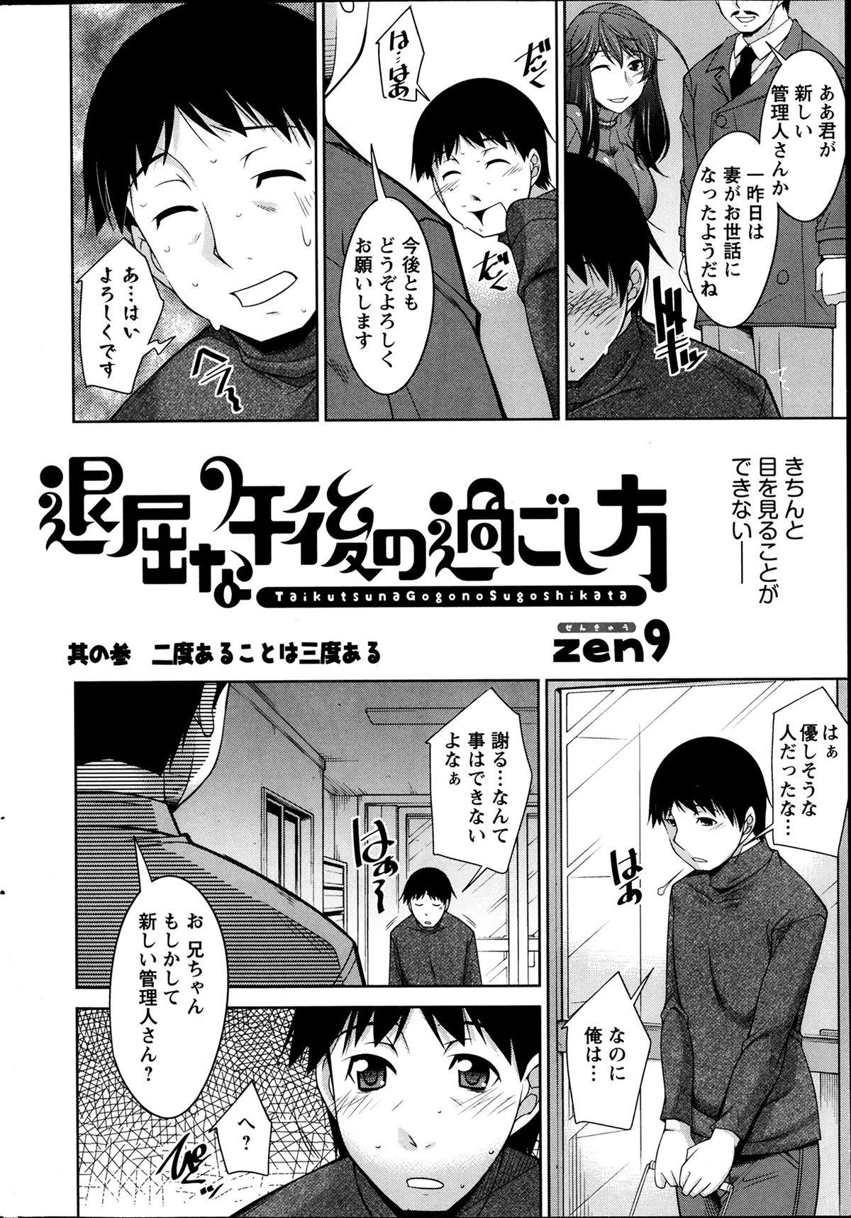 Taikutsu na Gogo no Sugoshikata Ch.1-6 38