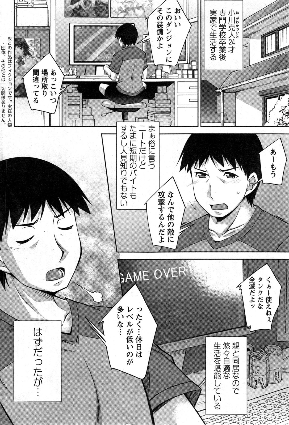 Mas Taikutsu na Gogo no Sugoshikata Ch.1-6 Piroca - Page 5