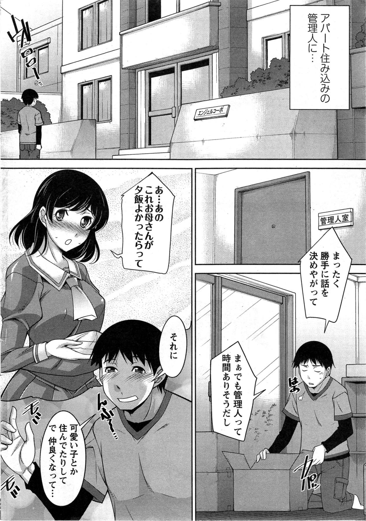 Interview Taikutsu na Gogo no Sugoshikata Ch.1-6 Mojada - Page 7