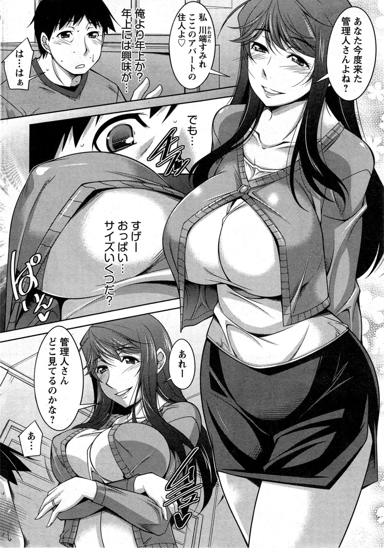 Exposed Taikutsu na Gogo no Sugoshikata Ch.1-6 Sexy Girl Sex - Page 9
