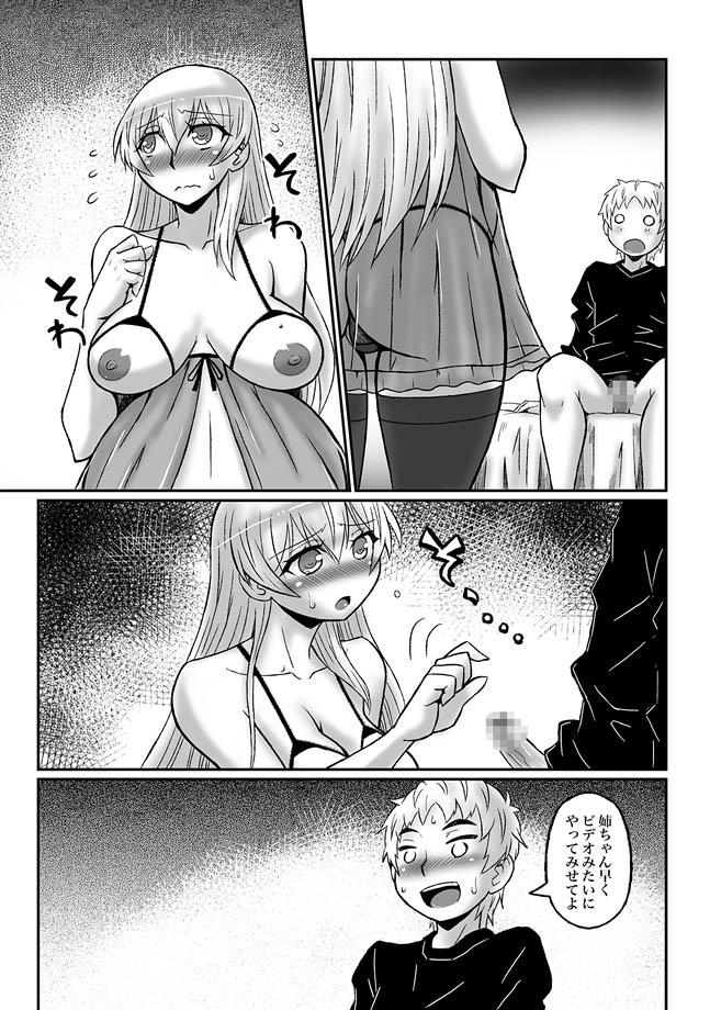 Sexy Girl Zoku Akogare no Onee-san wa Botebara AV Joyuu!? Gay Outinpublic - Page 8