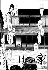 Kedamono no Ie Ch.1-6 3