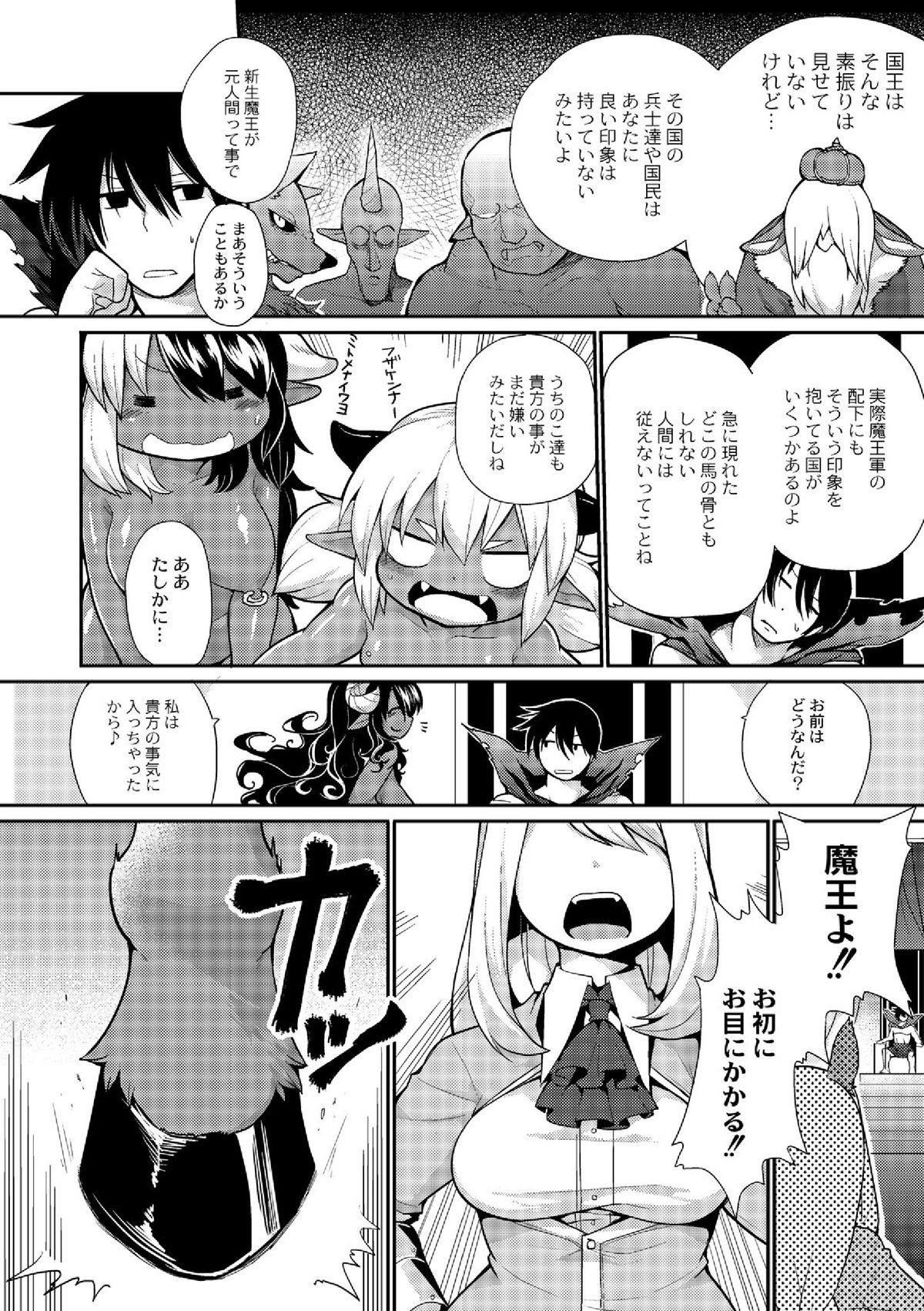 Adolescente Kyou kara Hajimeru Makai Seifuku Gay Interracial - Page 2