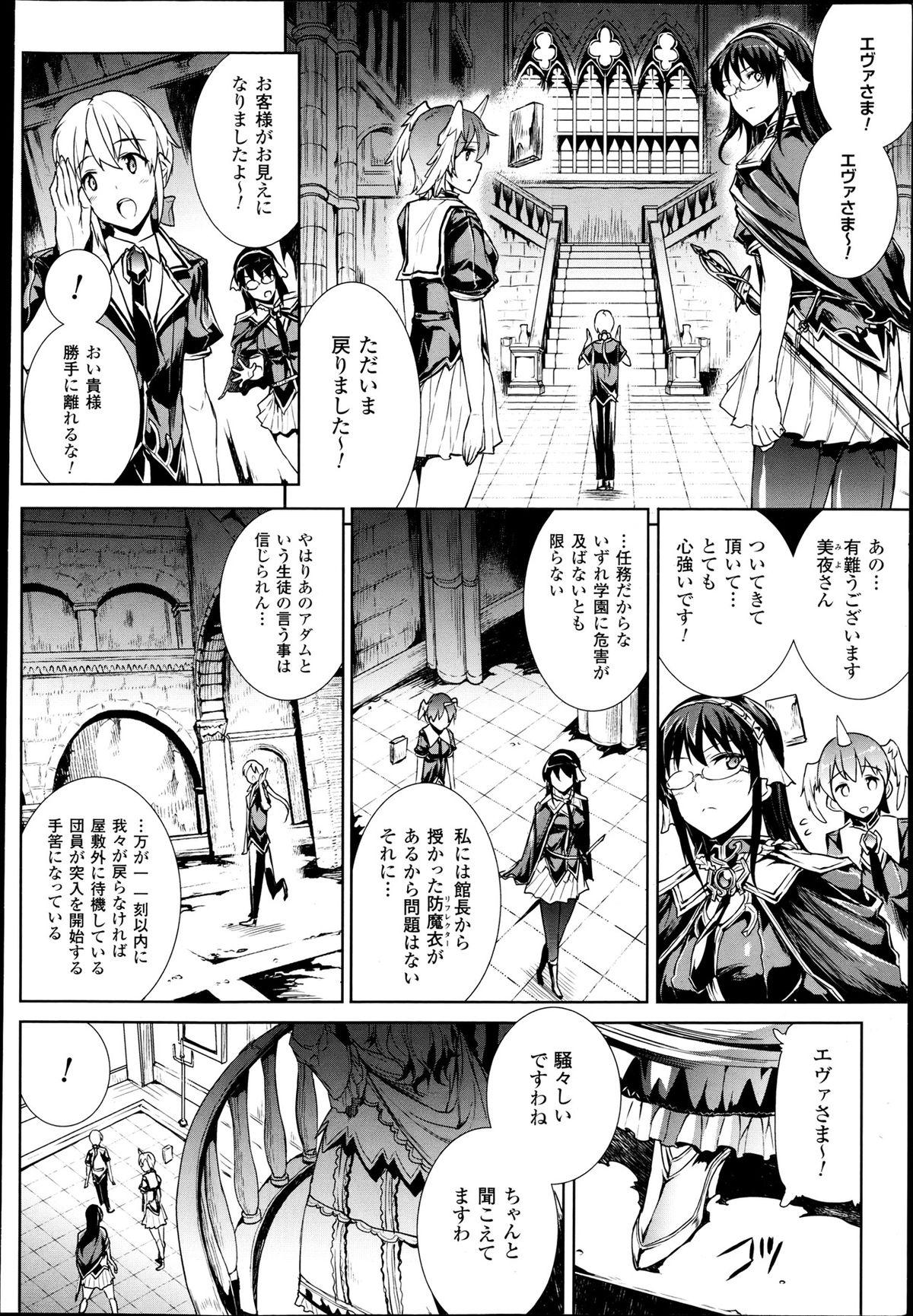 [Erect Sawaru] Shinkyoku no Grimoire -PANDRA saga 2nd story- Ch 07-9.5 1