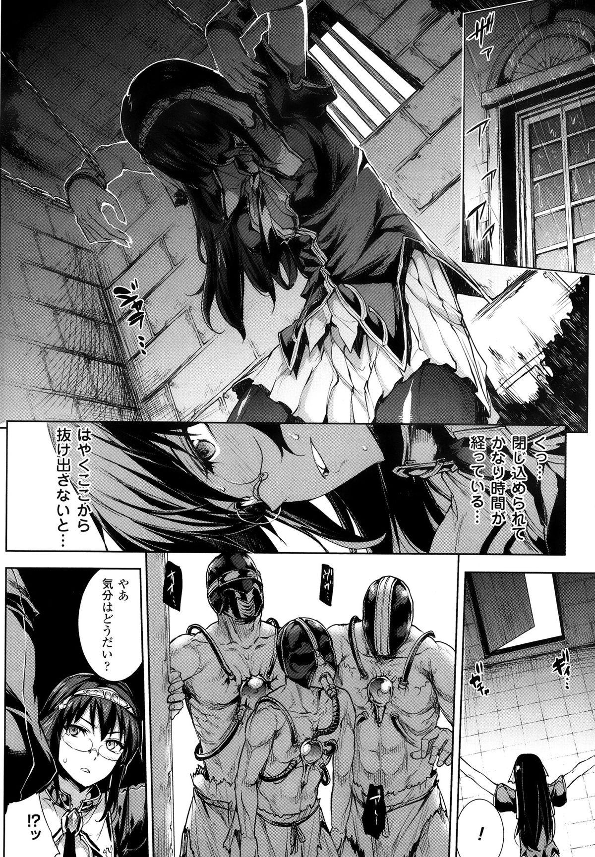 [Erect Sawaru] Shinkyoku no Grimoire -PANDRA saga 2nd story- Ch 07-9.5 27