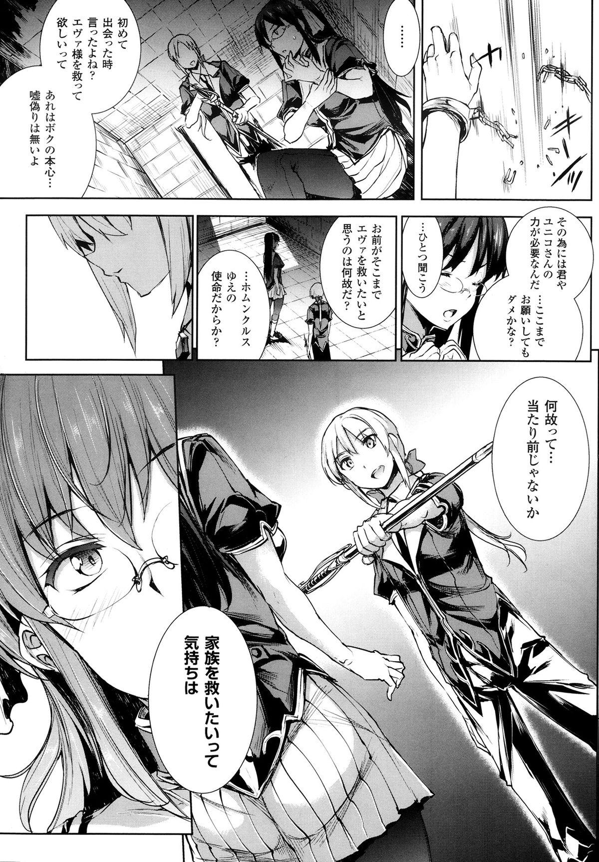 [Erect Sawaru] Shinkyoku no Grimoire -PANDRA saga 2nd story- Ch 07-9.5 33