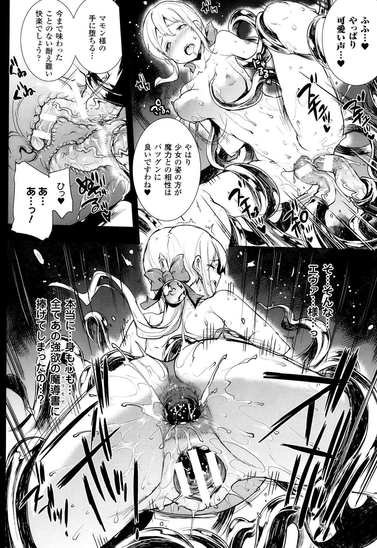 [Erect Sawaru] Shinkyoku no Grimoire -PANDRA saga 2nd story- Ch 07-9.5 41