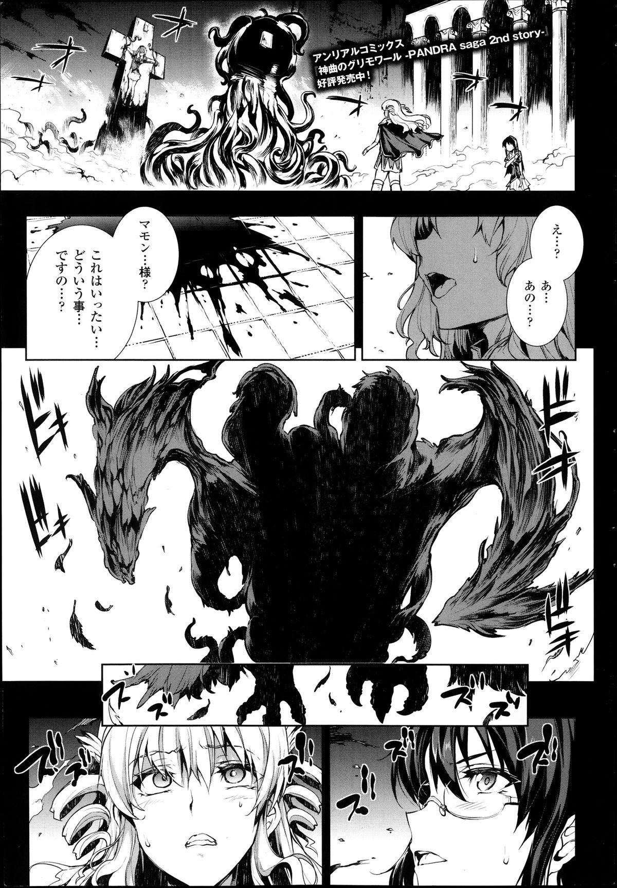 [Erect Sawaru] Shinkyoku no Grimoire -PANDRA saga 2nd story- Ch 07-9.5 52