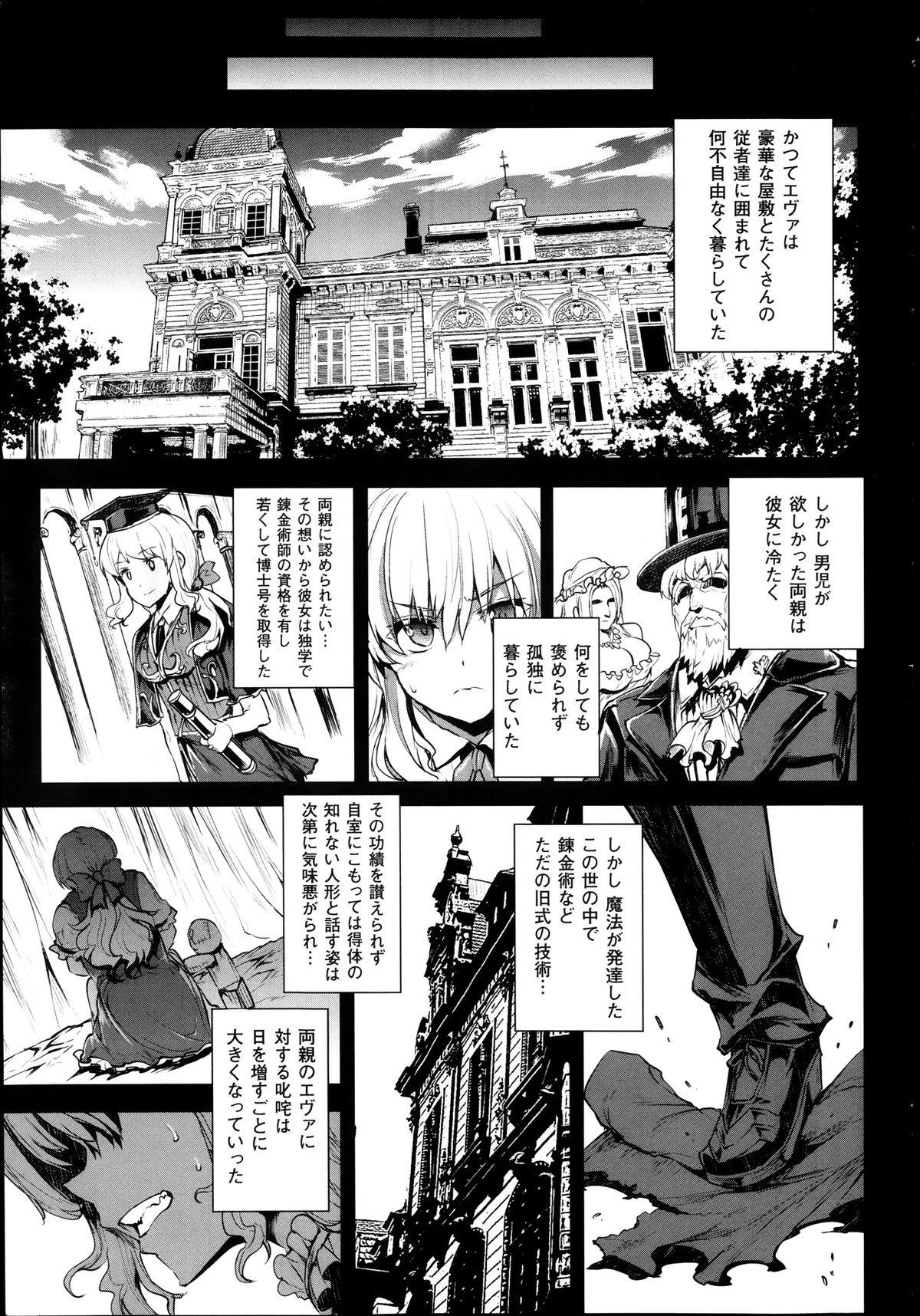 [Erect Sawaru] Shinkyoku no Grimoire -PANDRA saga 2nd story- Ch 07-9.5 55