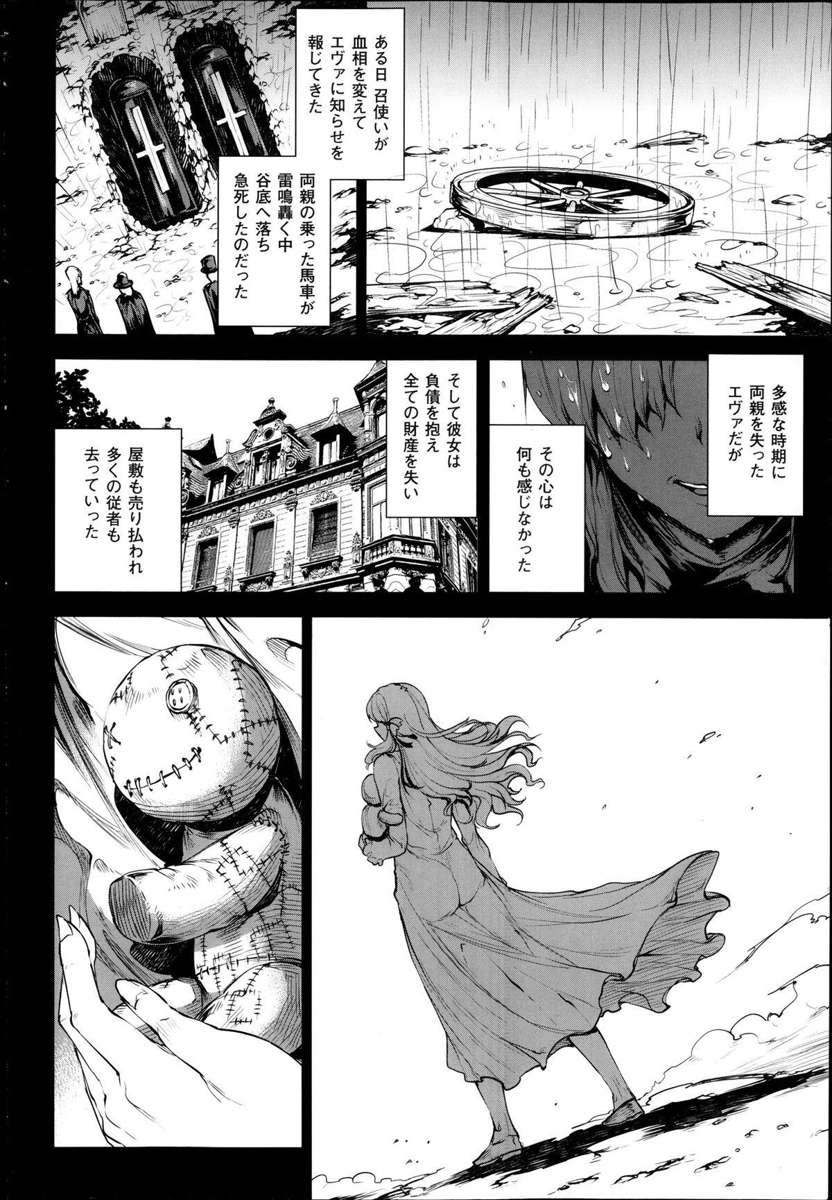 [Erect Sawaru] Shinkyoku no Grimoire -PANDRA saga 2nd story- Ch 07-9.5 56