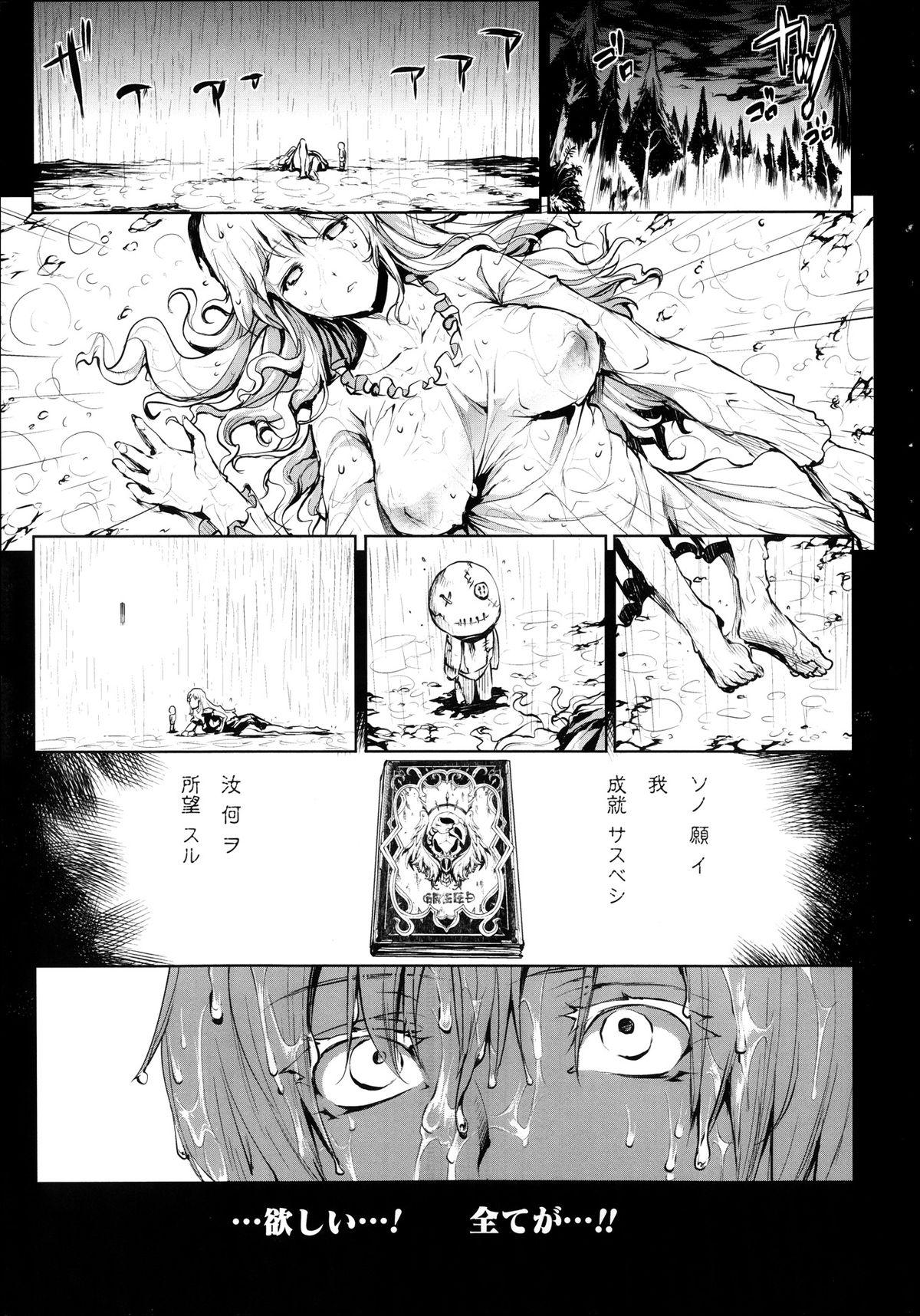 [Erect Sawaru] Shinkyoku no Grimoire -PANDRA saga 2nd story- Ch 07-9.5 56