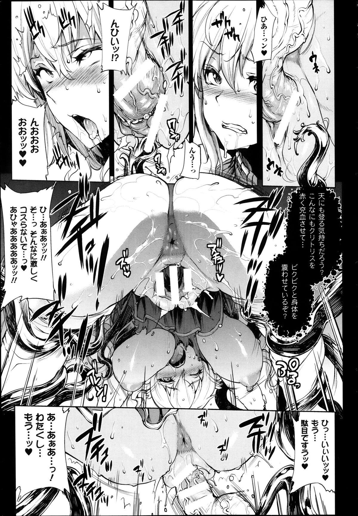 [Erect Sawaru] Shinkyoku no Grimoire -PANDRA saga 2nd story- Ch 07-9.5 62