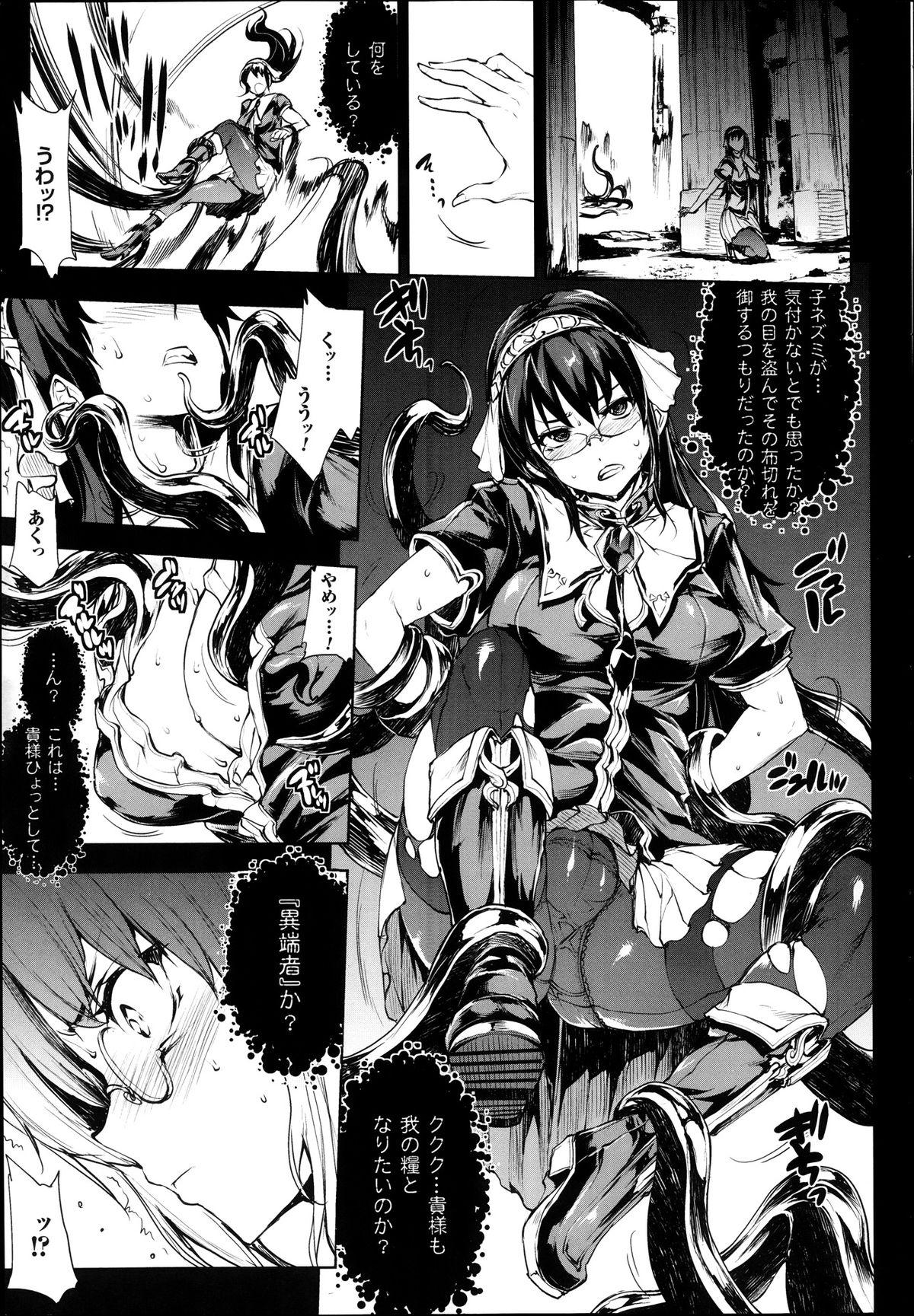 [Erect Sawaru] Shinkyoku no Grimoire -PANDRA saga 2nd story- Ch 07-9.5 64