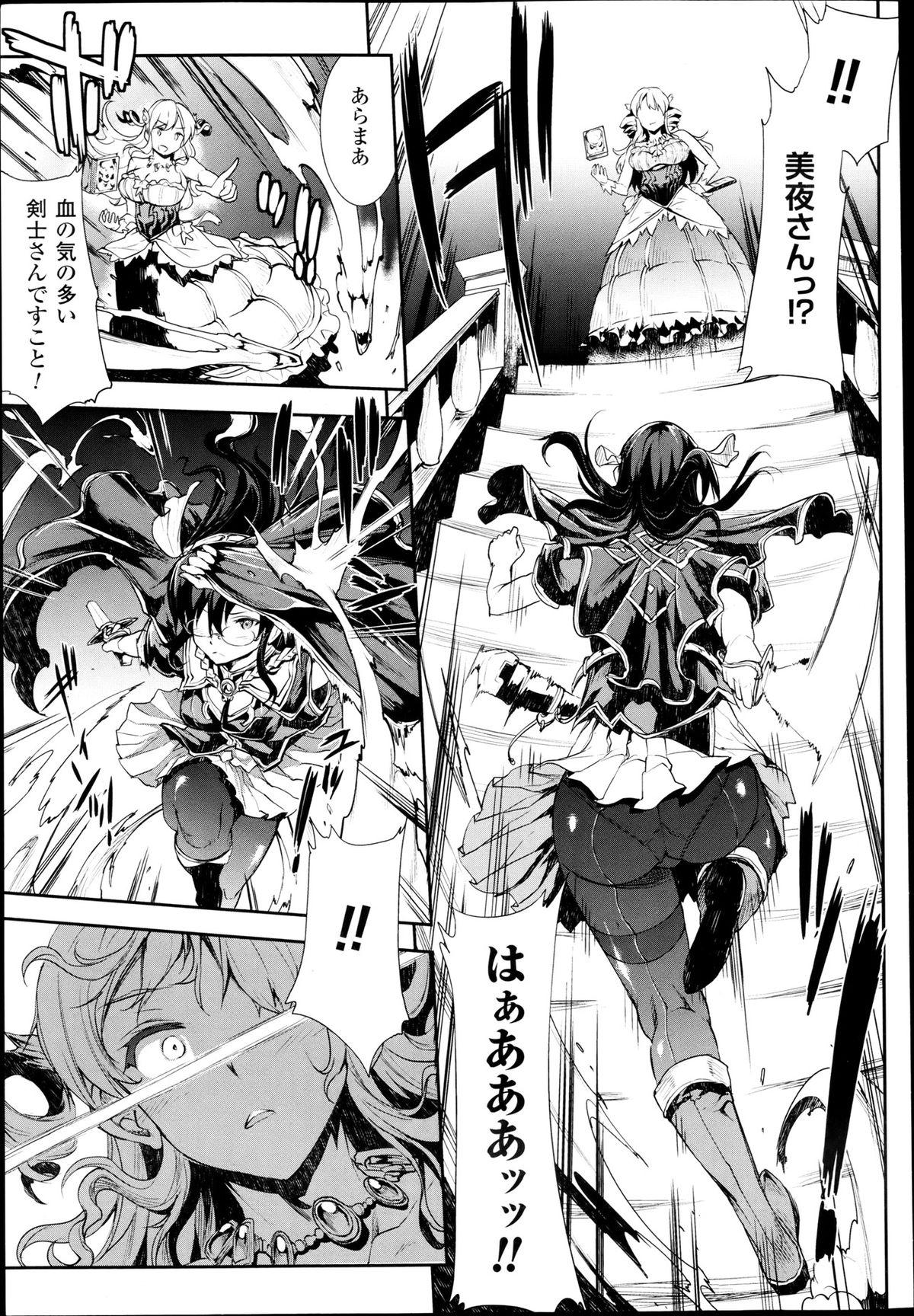 Piss [Erect Sawaru] Shinkyoku no Grimoire -PANDRA saga 2nd story- Ch 07-9.5 Threesome - Page 7